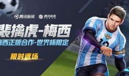 王者荣耀最新的爆料梅西,梅西荣耀降临！王者荣耀全新英雄即将登场