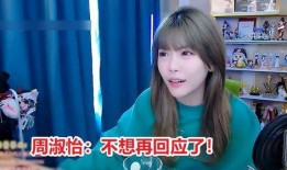 谁爆料周淑怡的恋情视频,神秘男友身份引热议